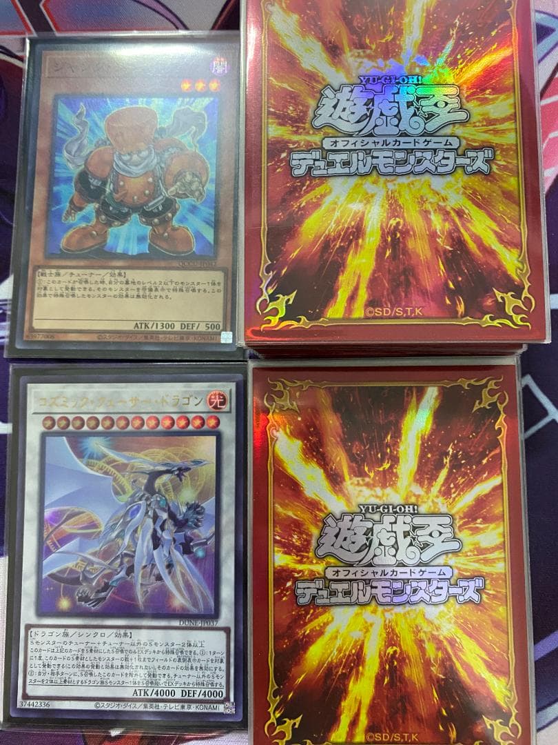 遊戯王　スターダスト（シンクロン）本格構築済みデッキ