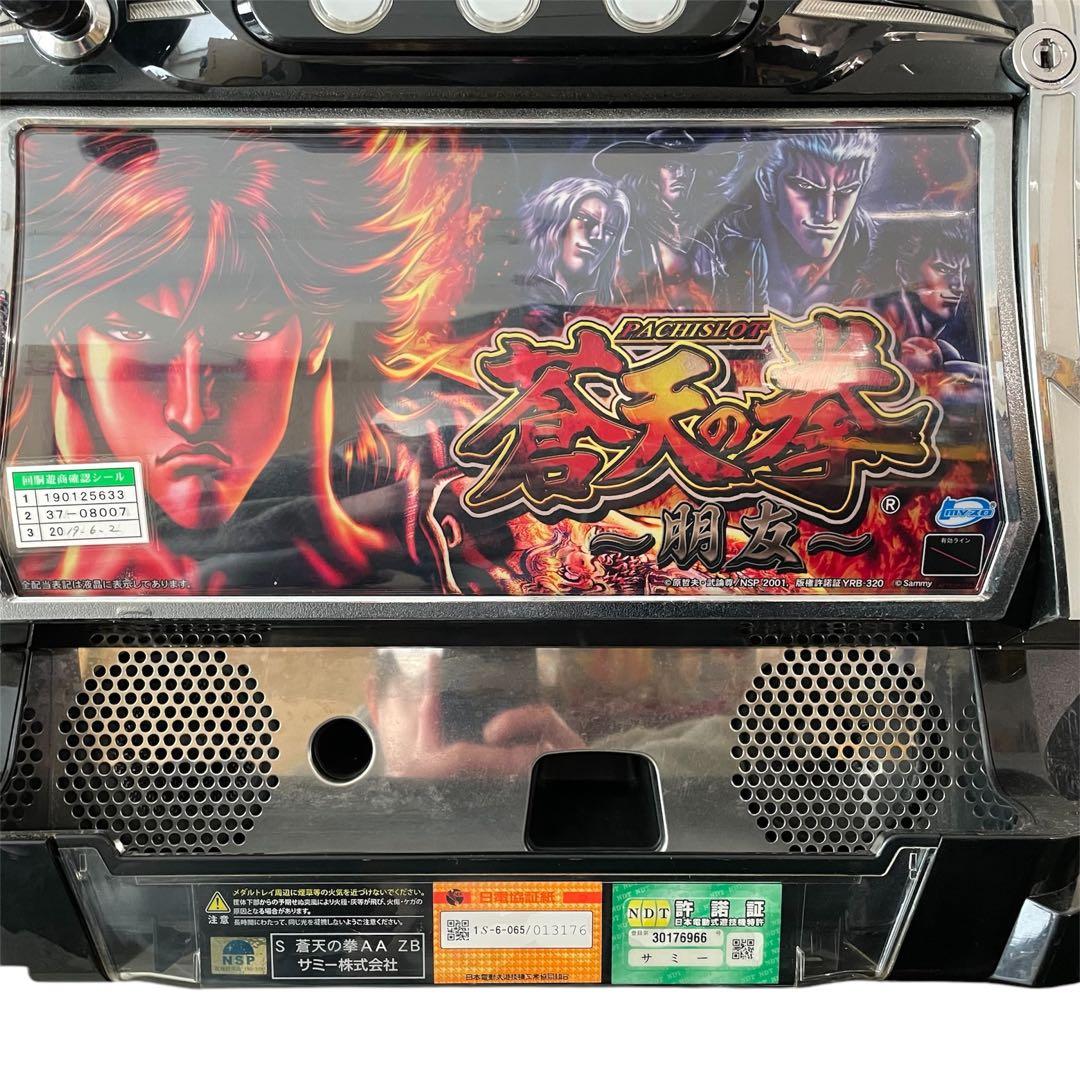 S蒼天の拳AA朋友！パチスロ実機！スロット北斗　サミー