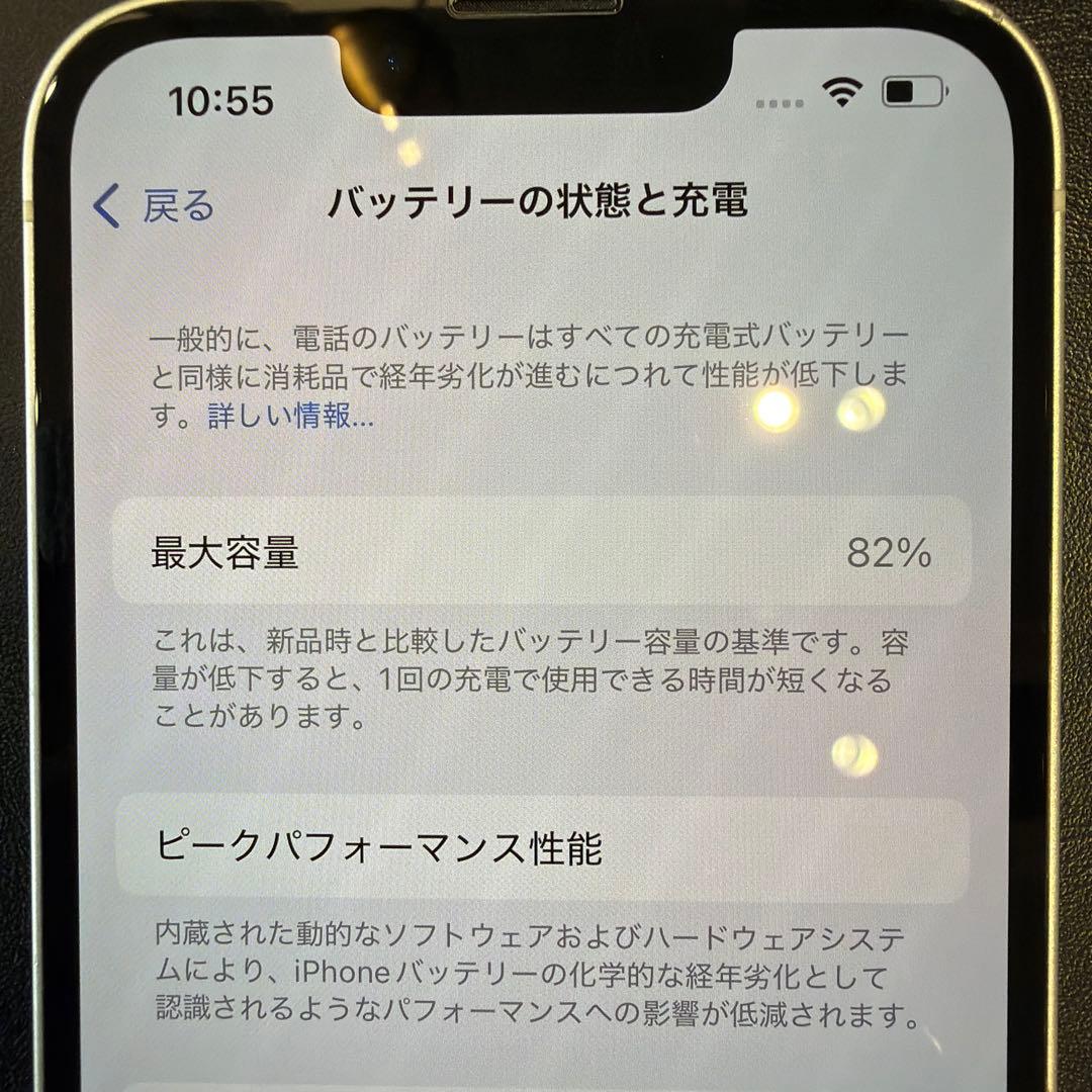 iPhone13 スターライト 256GB 本体