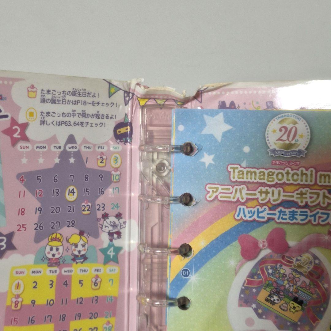 たまごっちみくす　アニバーサリーギフトセット 20周年