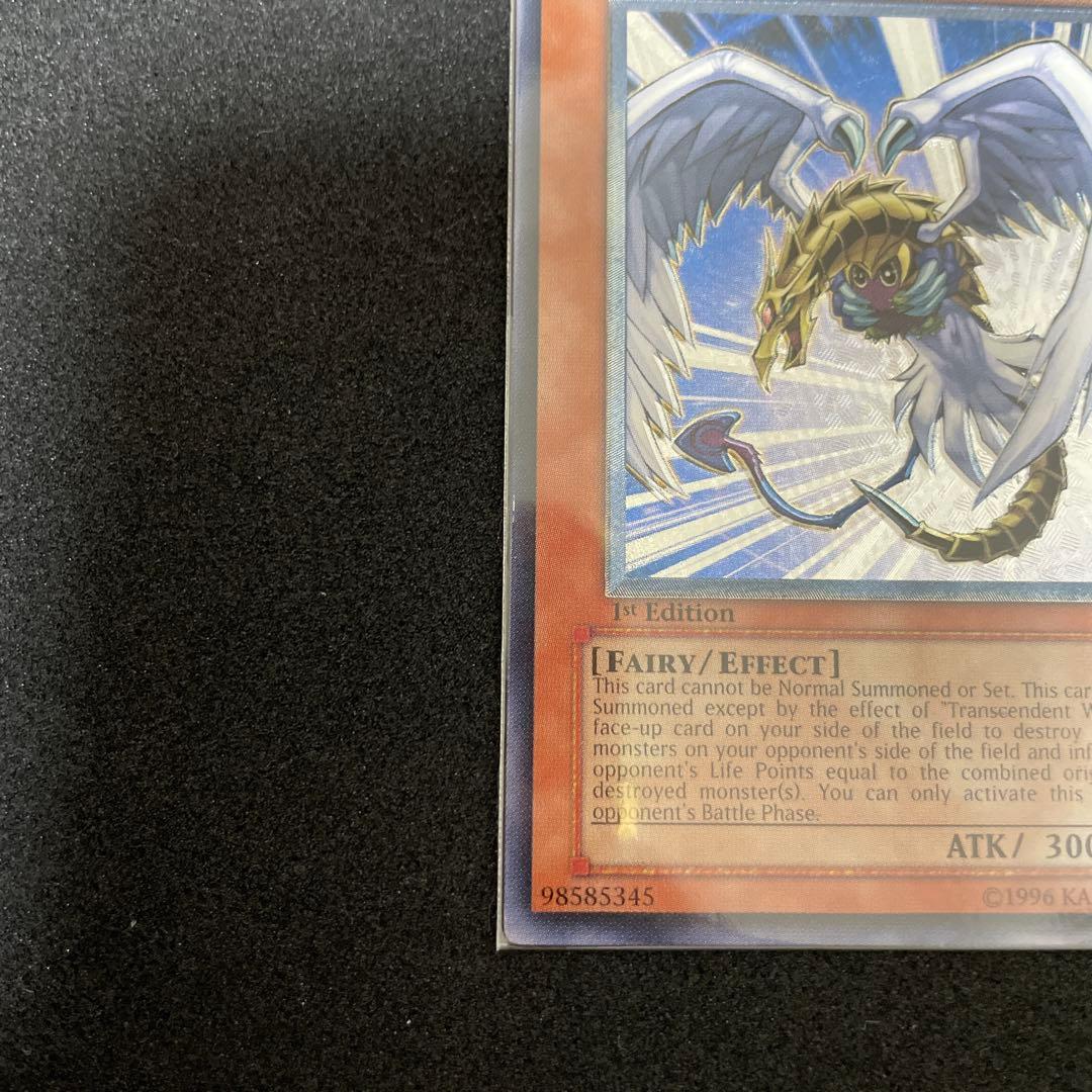 遊戯王　旧アジア版　1st ハネクリボーLV10 レリーフ