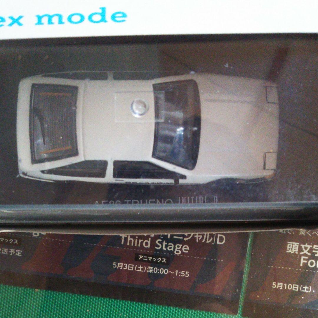 イニシャルD AE86トレノ