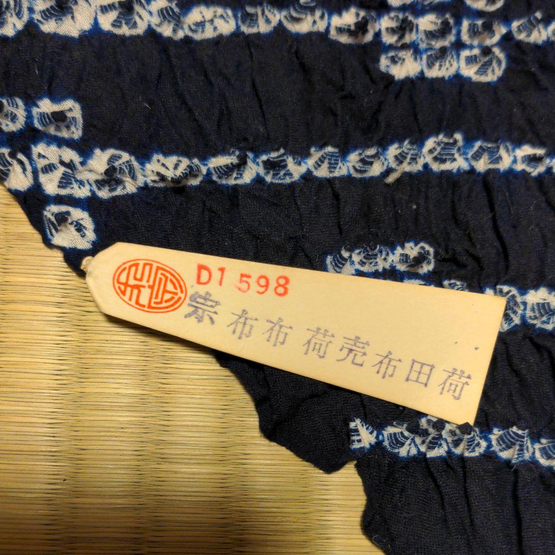 絞りの浴衣反物