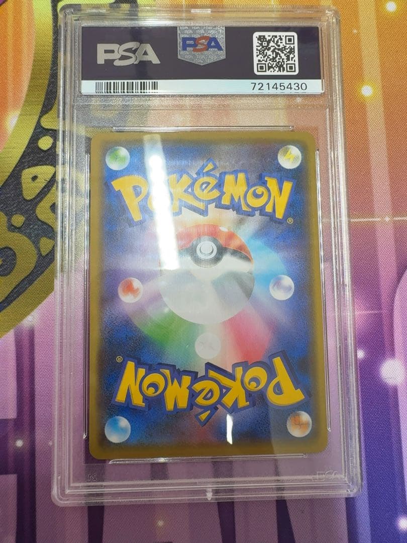 まるのみされたピカチュウ　psa10 ポケモンカード
