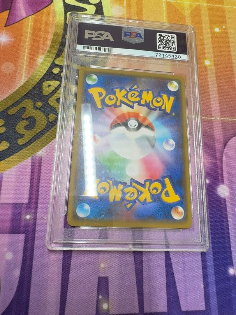 まるのみされたピカチュウ　psa10 ポケモンカード