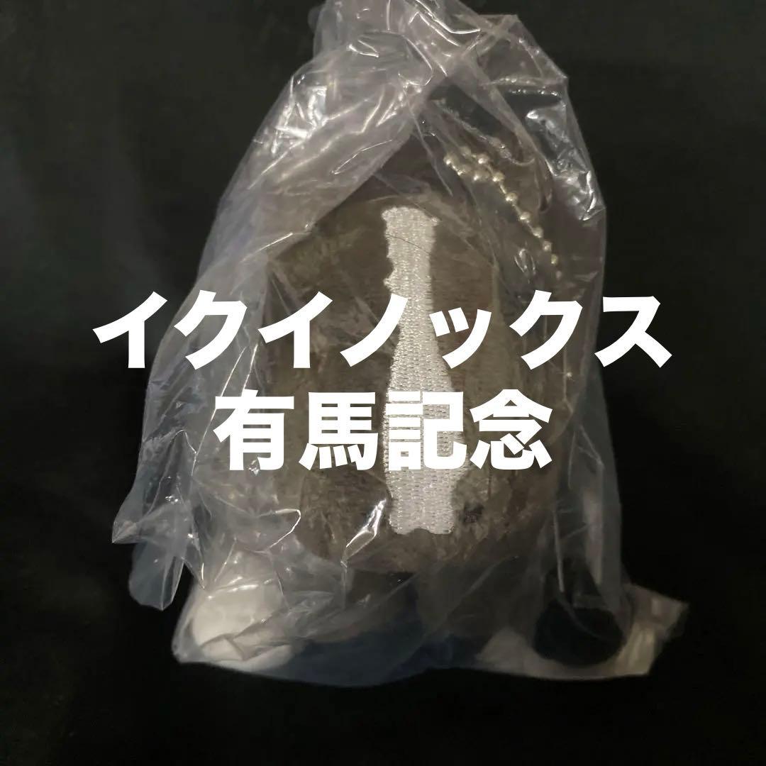 ［競馬］イクイノックス（有馬記念）ぬいぐるみ／アイドルホース／Sサイズ