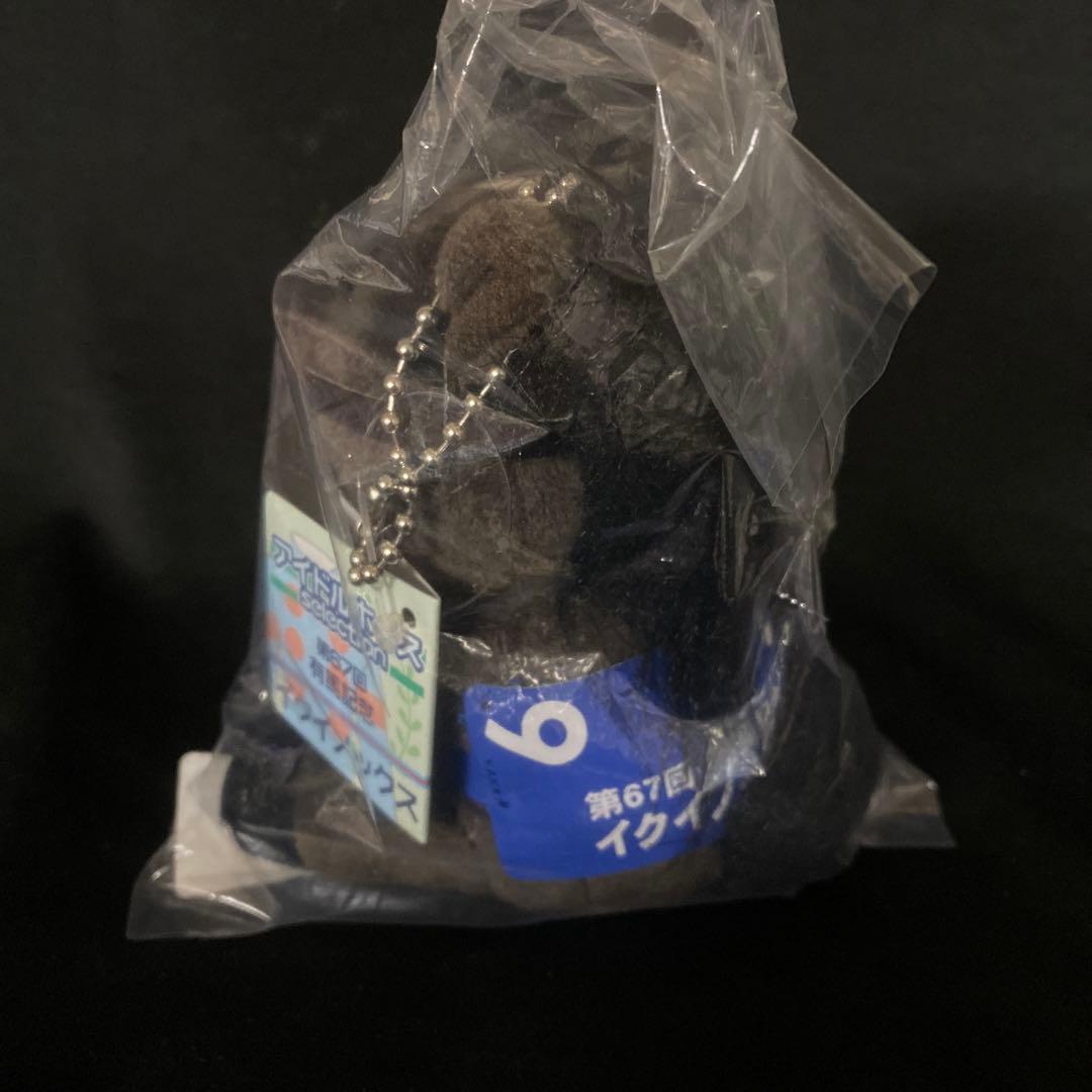 ［競馬］イクイノックス（有馬記念）ぬいぐるみ／アイドルホース／Sサイズ