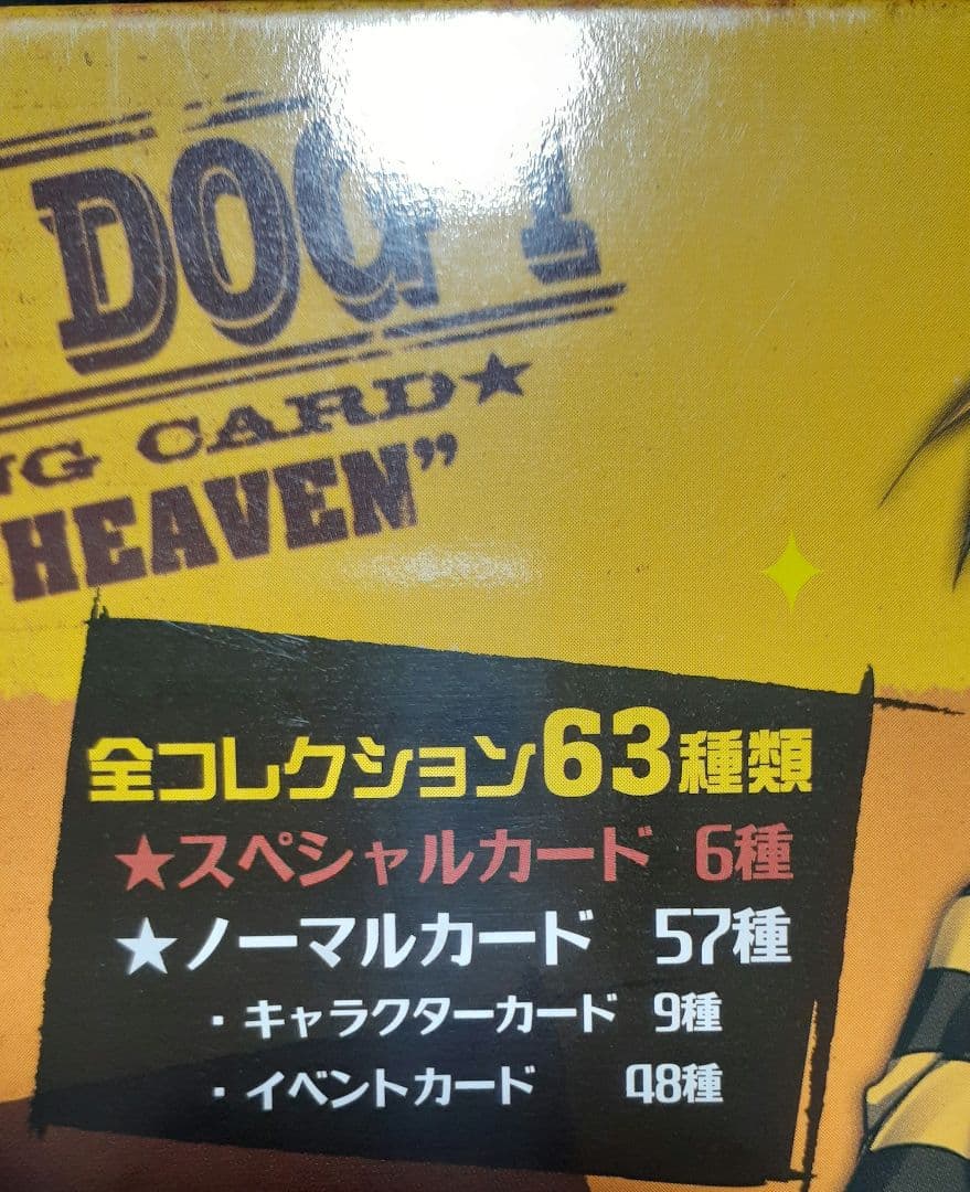 ラッキードッグ1 トレーディングカード トレカ 114枚