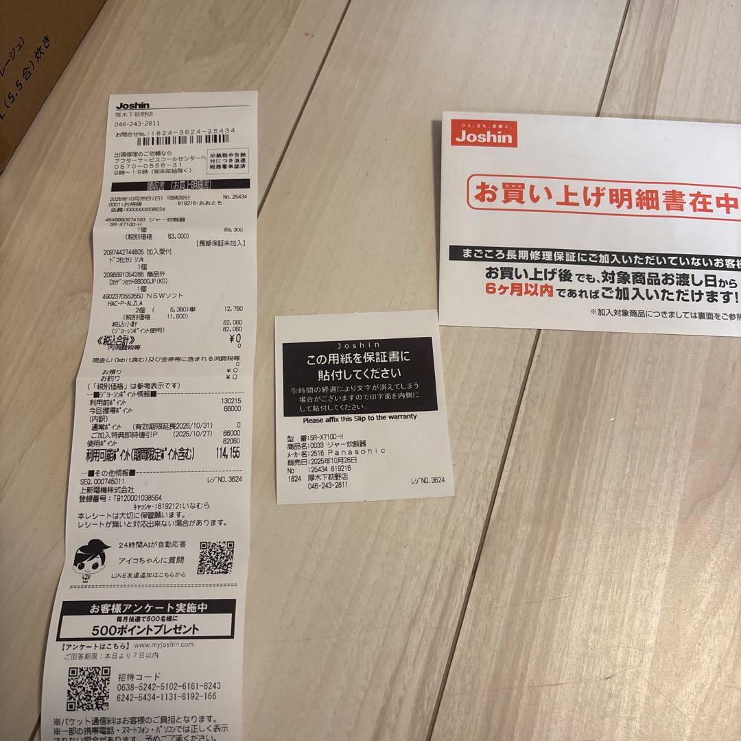 パナソニック　可変圧力IHジャー炊飯器　SR-X710D-H