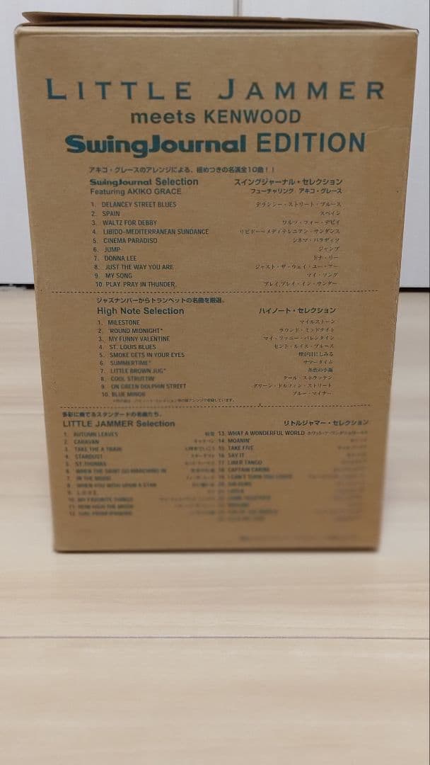リトルジャマーLITTLE JAMMER SwingJournal新品未使用
