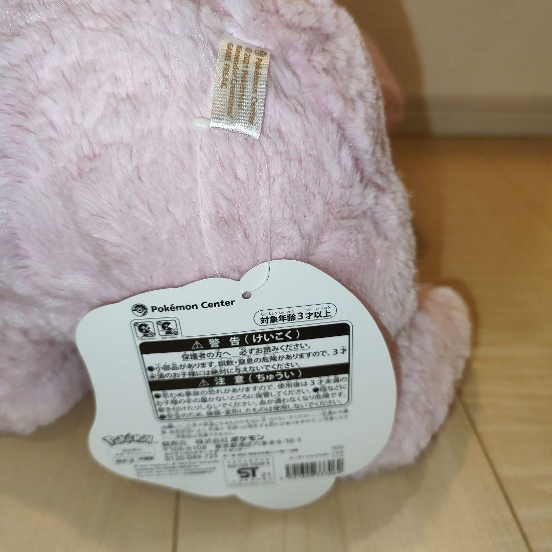 【タグ付き】ポケモンセンター おっきいふわふわぬいぐるみ ミュウ