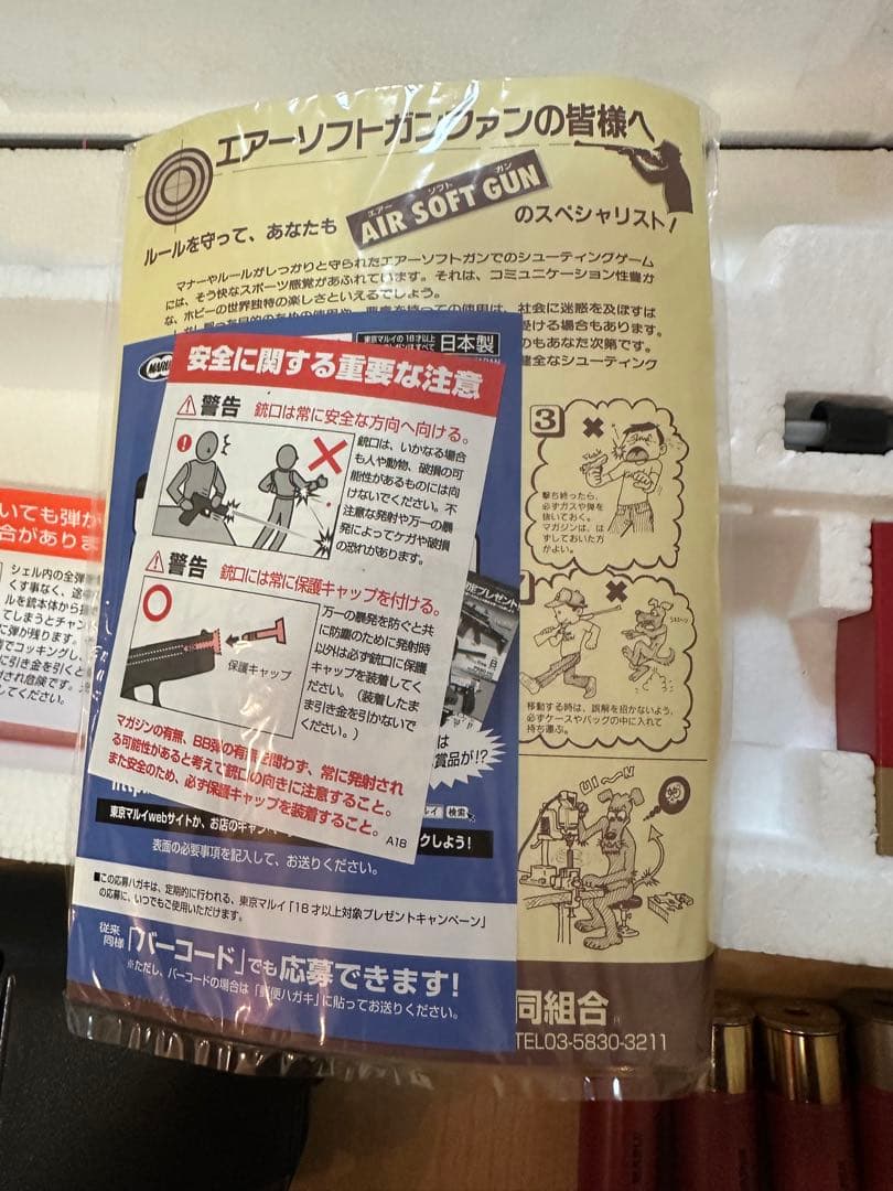 東京マルイ　スパス12　予備フォアグリップ、ショットガンシェル5個付き　動作OK