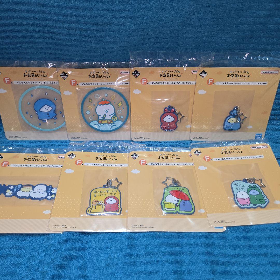 お文具といっしょ 一番くじ A賞～ラストワン賞 28種 まとめ売り