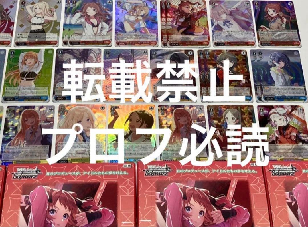 ヴァイスシュヴァルツ　学園アイドルマスター　SR以下4コンセミコンプ＋プロモ付き