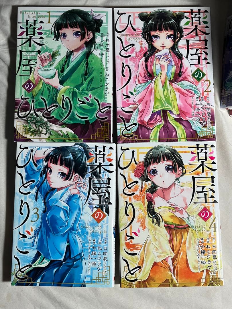 薬屋のひとりご 1-15＋13special edition