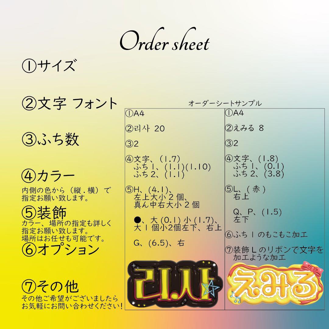 ぷっくり風 ネームボード オーダー ページ 推し活 グッズ