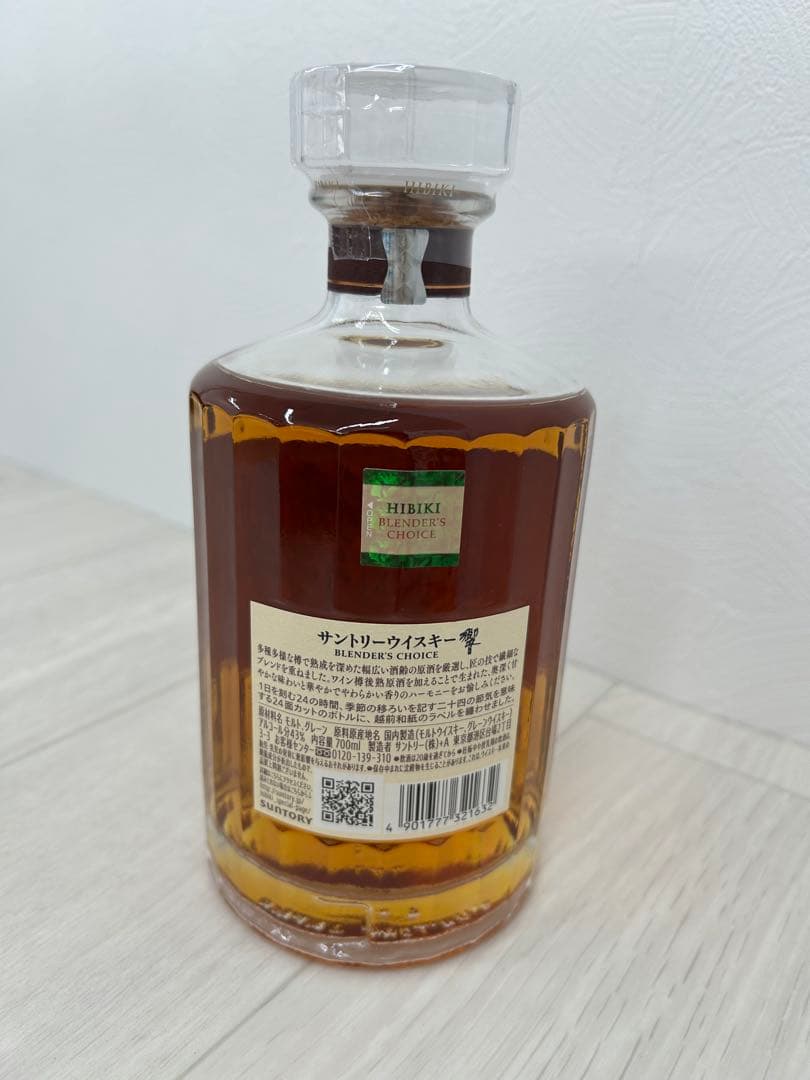 サントリーウィスキー【響】700ml