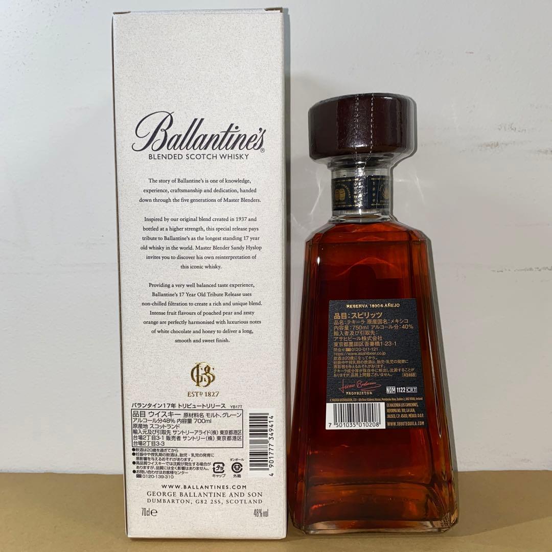 Ballantine's 17年ウイスキーと1800アネホテキーラセット