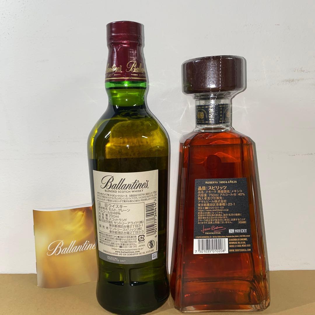 Ballantine's 17年ウイスキーと1800アネホテキーラセット