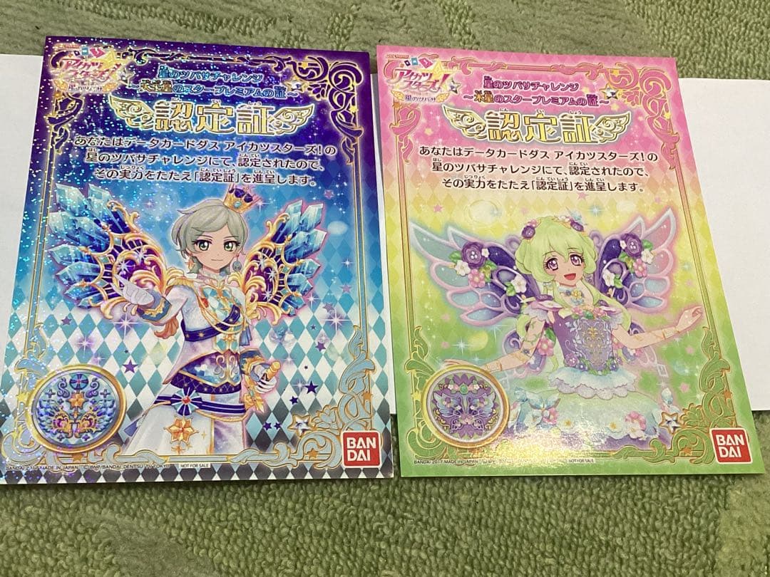 アイカツスターズ 星のツバサ認定証