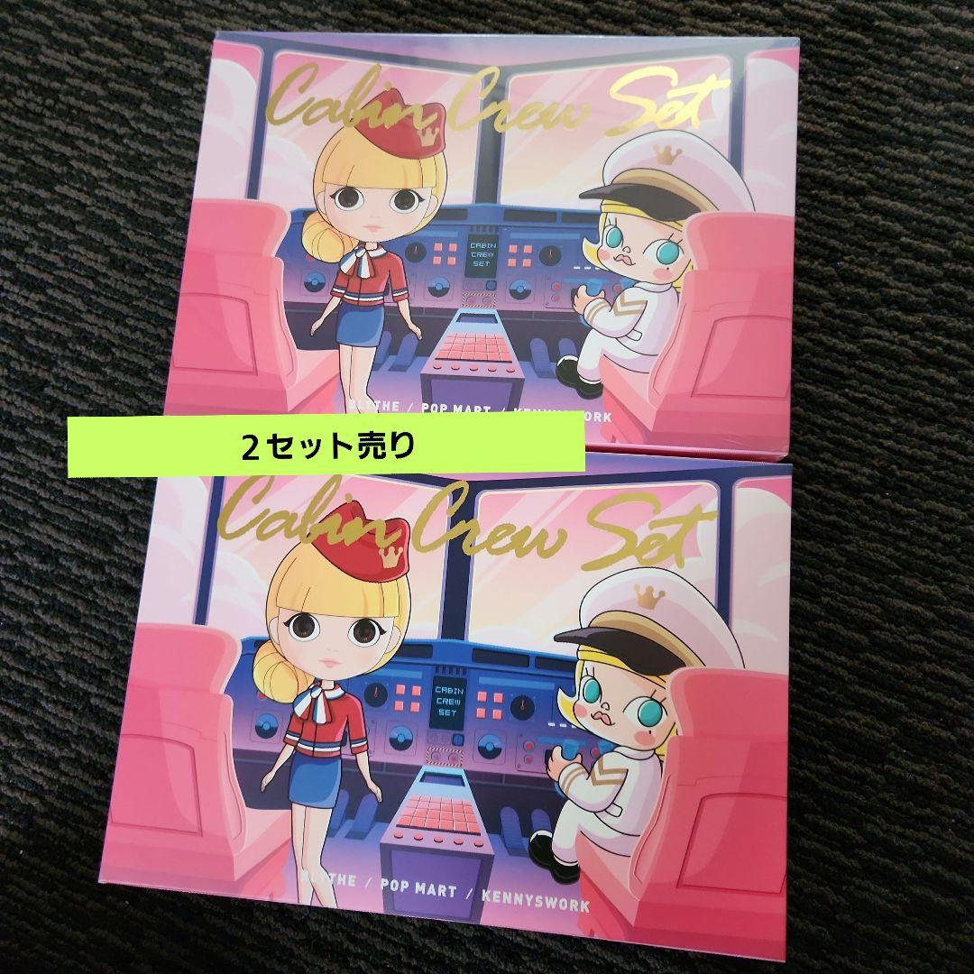 ポップマートブライス　２セット