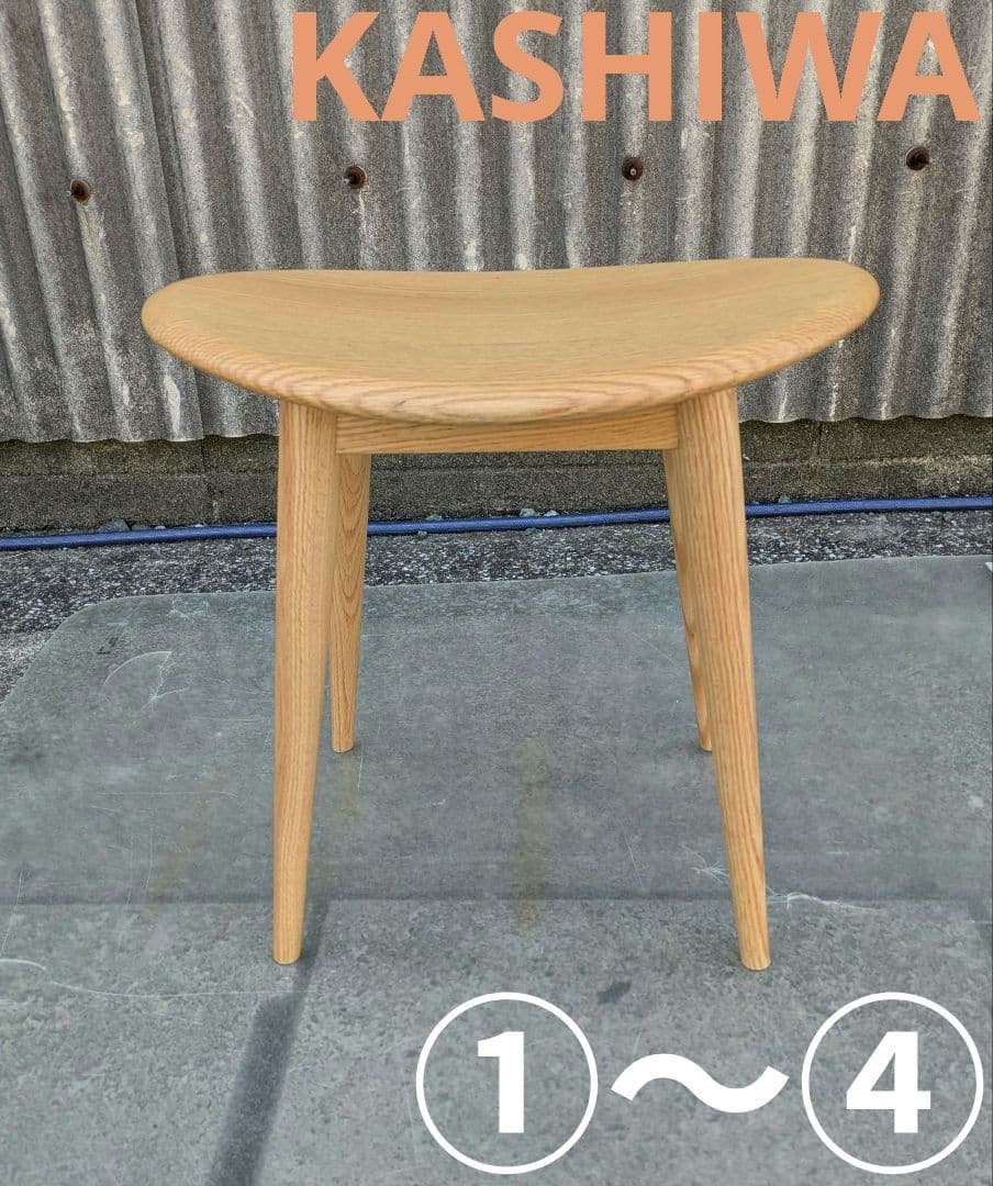 KASHIWA　柏木工　SELECTION スツール（オーク板座）1〜4