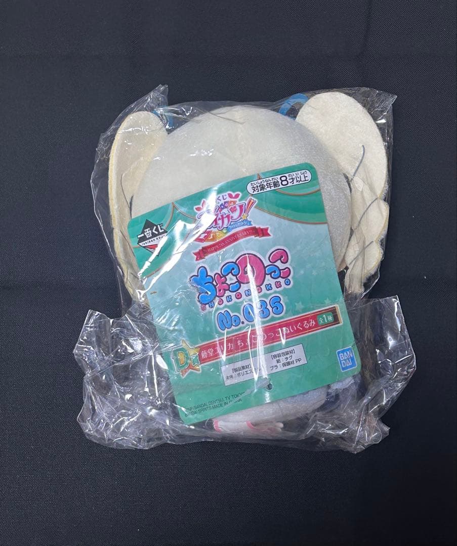 アイカツ！　一番くじ　ちょこのっこ　全5種　まとめ売り