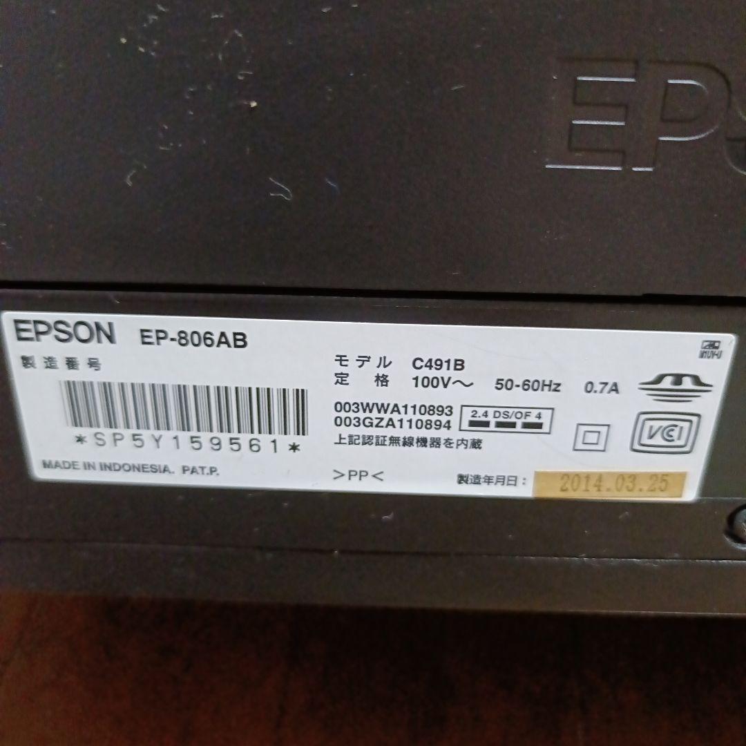 ジャンク品 エプソンプリンターEP-806AB