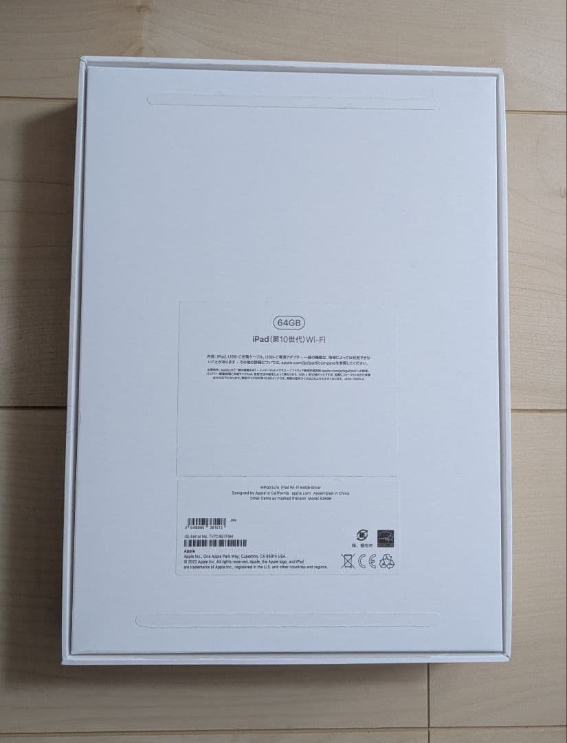 iPad 10.9インチ 第10世代 Wi-Fi 64GB シルバー