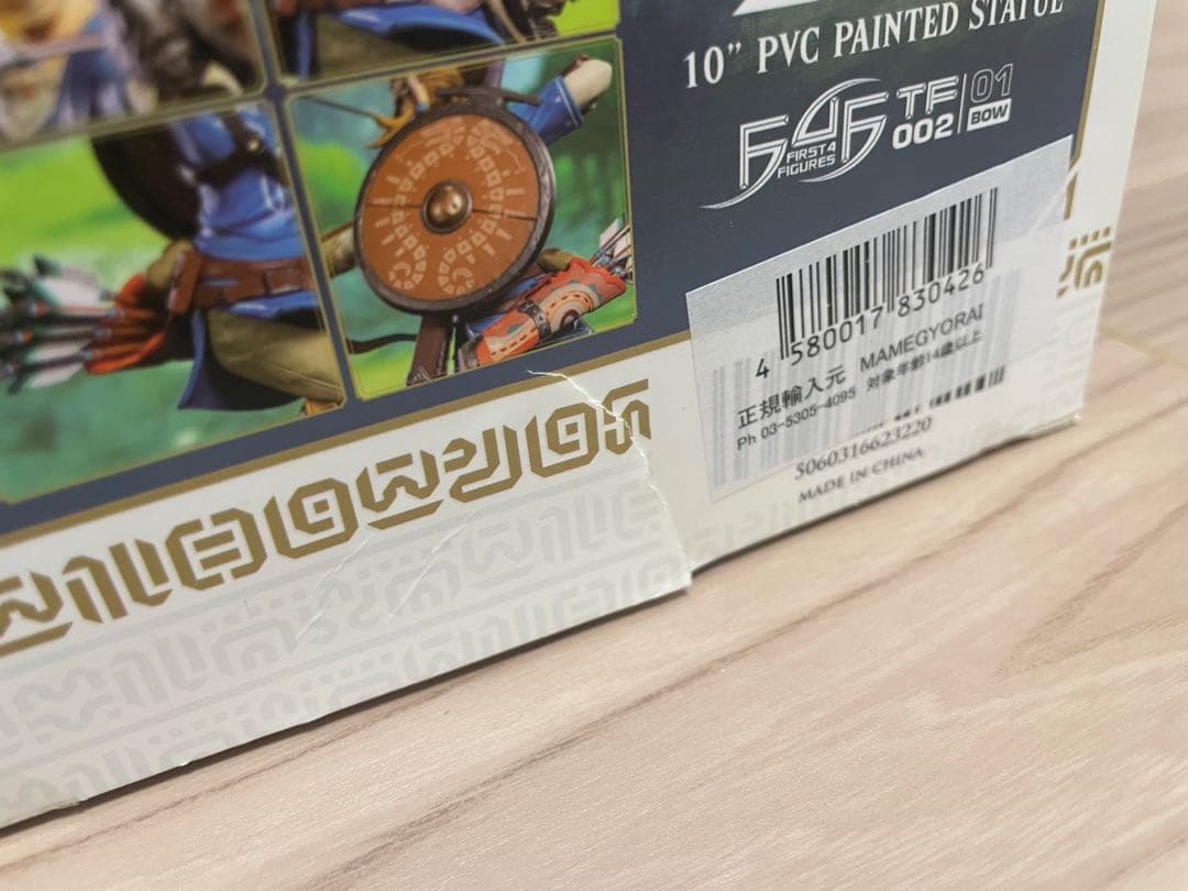 ゼルダの伝説 ブレスオブザワイルド リーバル フィギュア 10インチ ※通常版