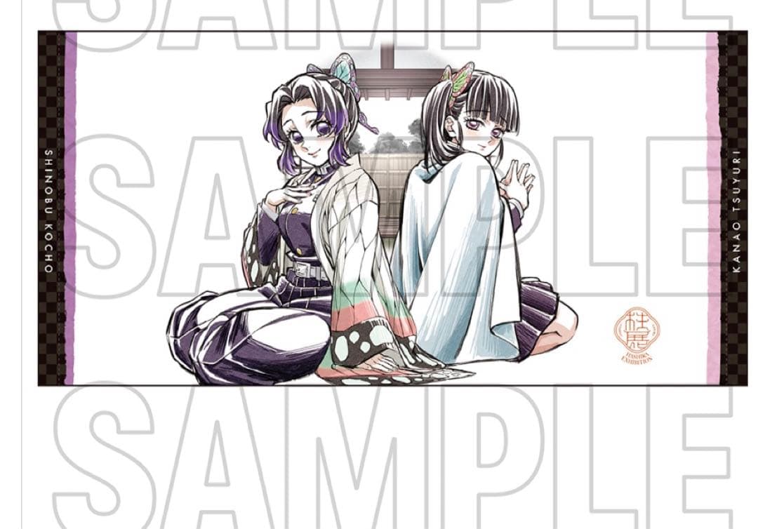 鬼滅の刃　柱展 柱描き下ろしイラスト 大判タオル　胡蝶しのぶ・栗花落カナヲ