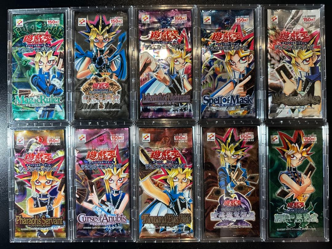 遊戯王 2期 未開封パック 10点セット