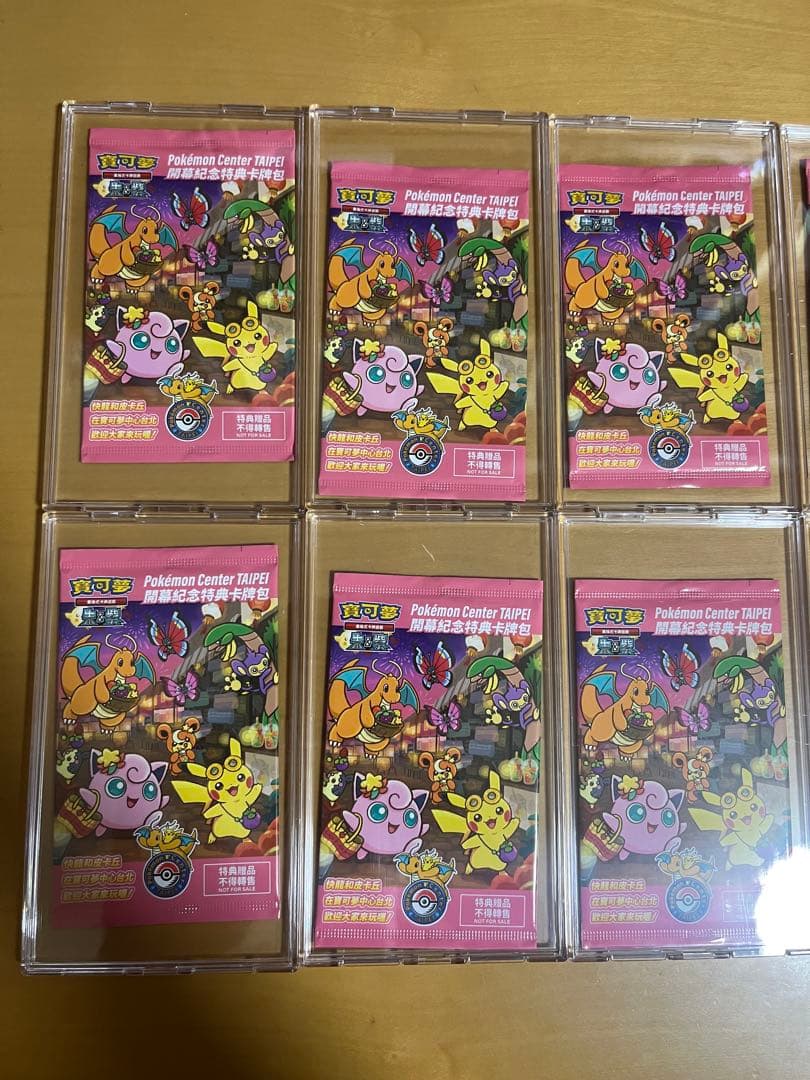 【新品未開封】台北のピカチュウプロモ未開封パック10パック最安値　値下げ不可