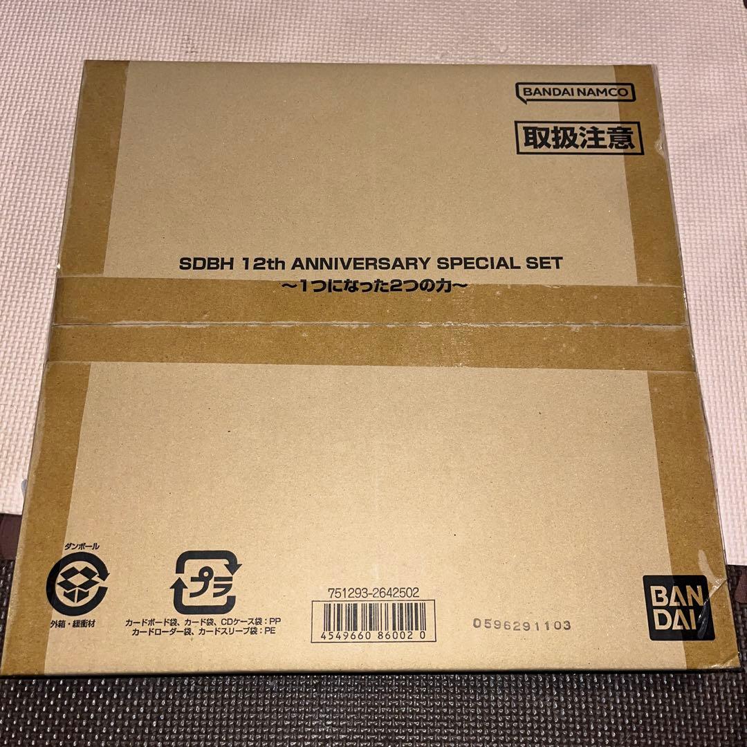 SDBH 11th 12th アニバーサリースペシャルセット