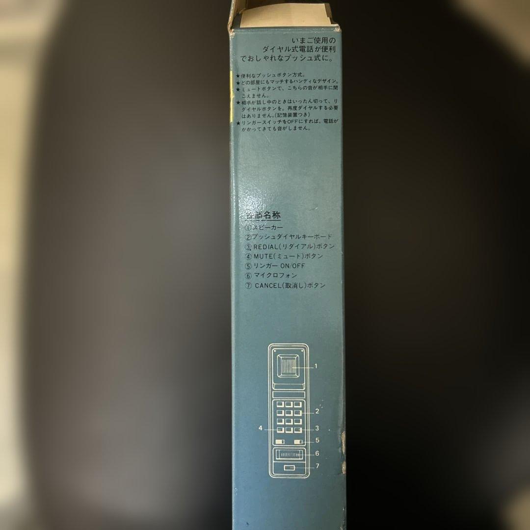 昭和 レトロ TOPHONE