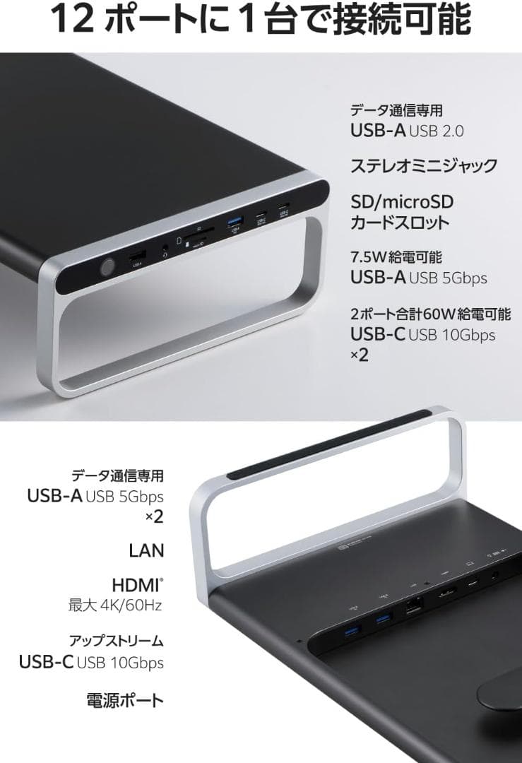 エレコム ドッキングステーション 12in1 モニタースタンド型 27インチ