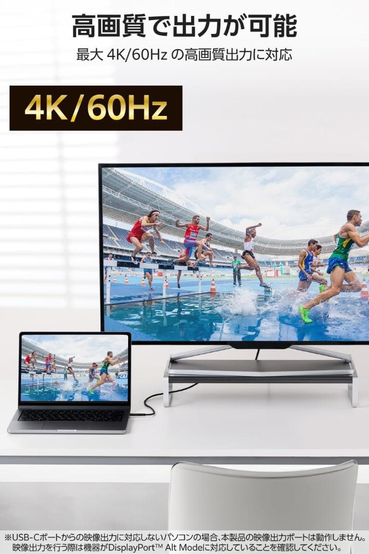 エレコム ドッキングステーション 12in1 モニタースタンド型 27インチ