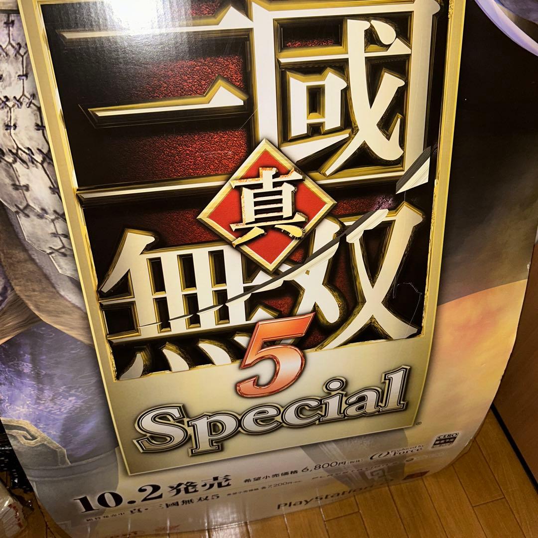 (3851) 真三国無双5 special 特大展示用パネル 販促 三國無双