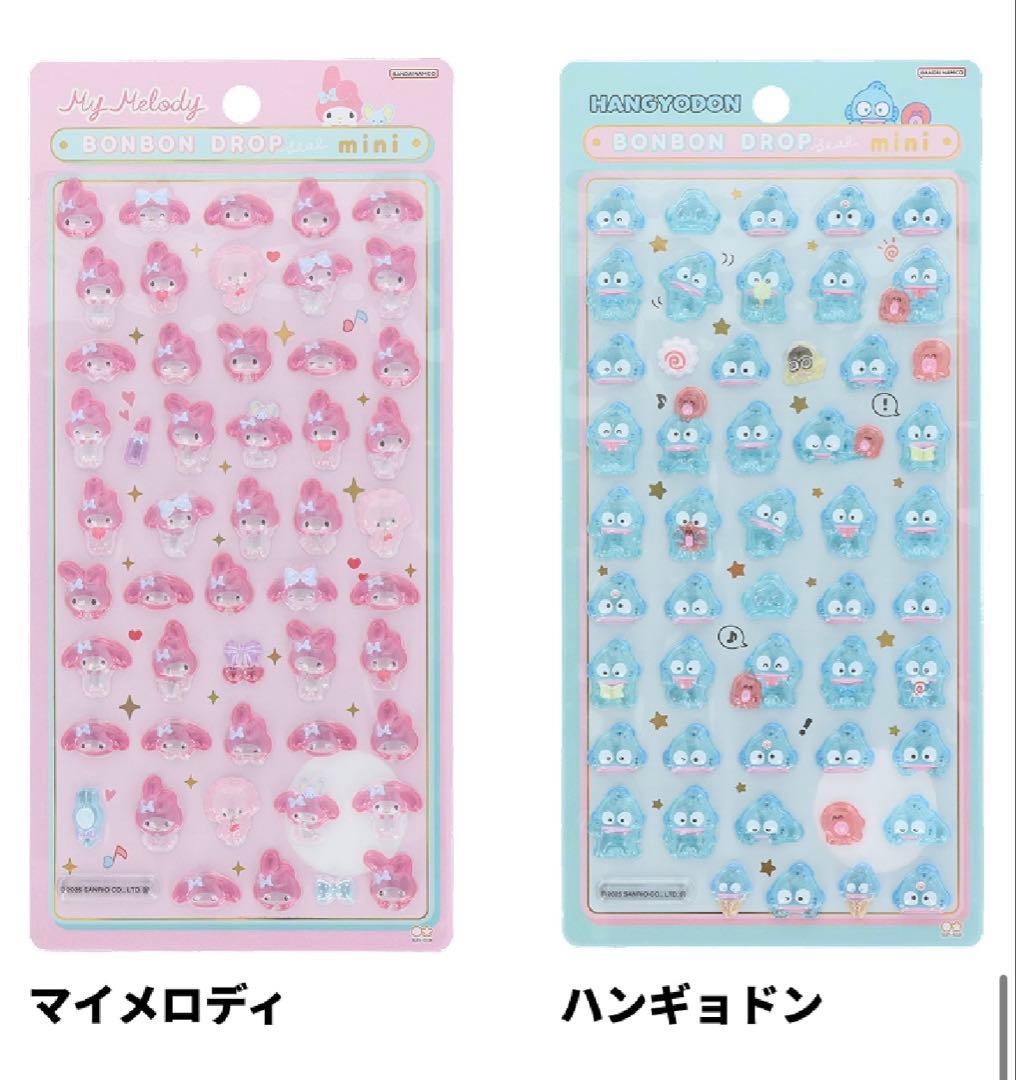 サンリオ ボンボンドロップシールmini 全8種セット