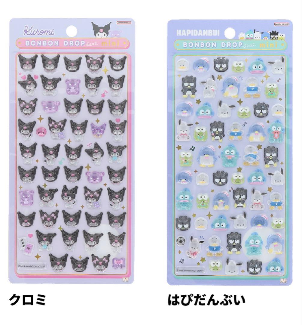 サンリオ ボンボンドロップシールmini 全8種セット