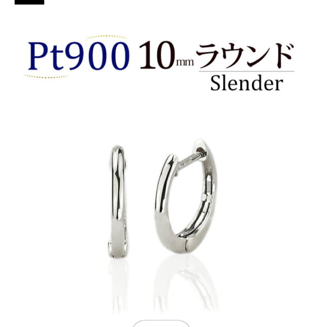プラチナ中折れフープピアス
