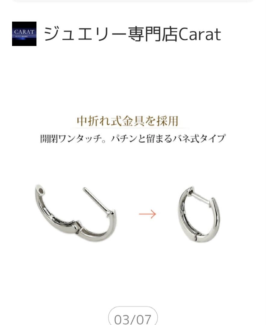 プラチナ中折れフープピアス