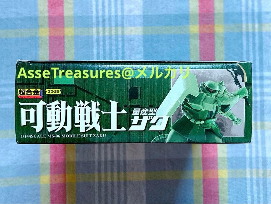 完全未使用 美品 バンダイ 超合金 可動戦士 1/144 量産型ザク