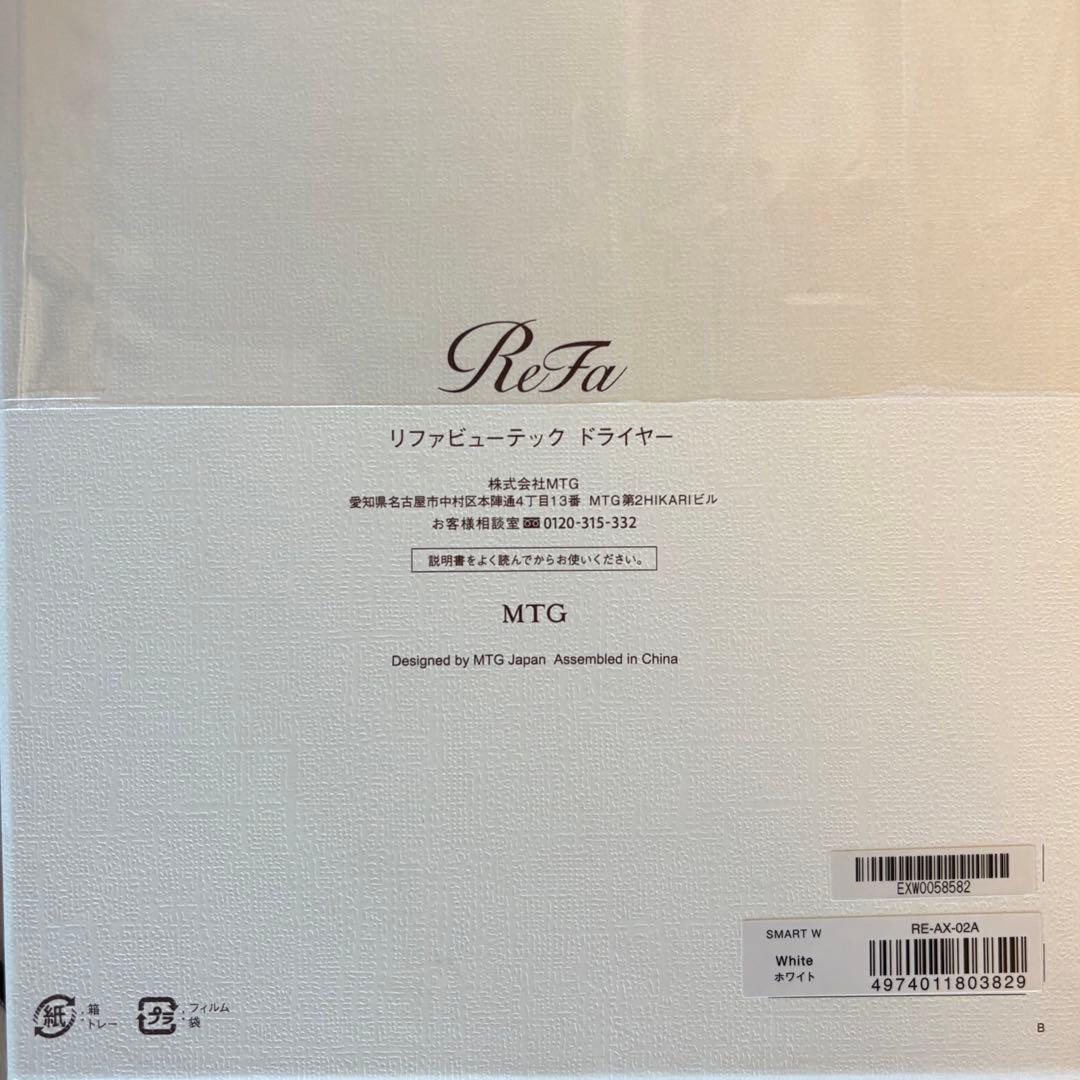 ReFa ビューティックドライヤー SMART W