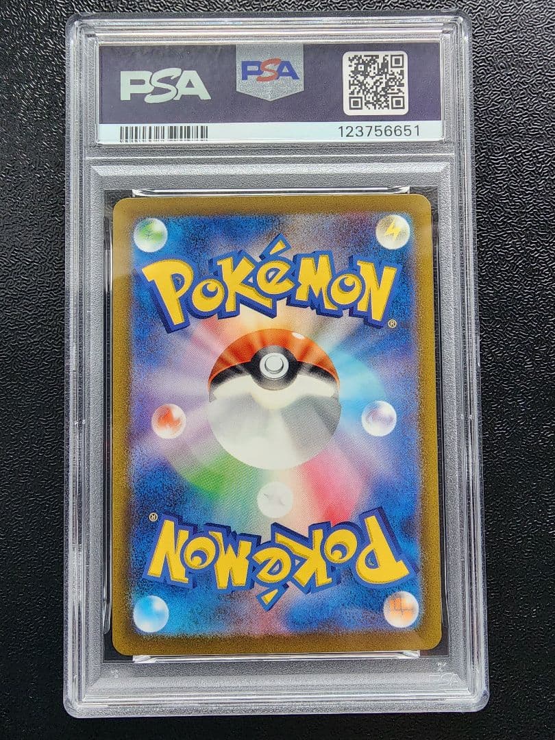 サーフゴーex SAR PSA10