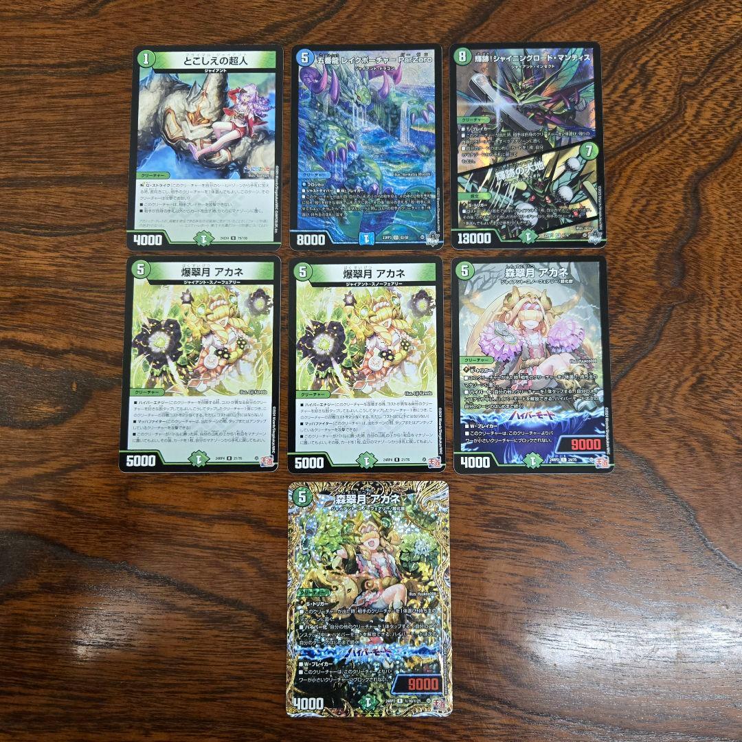 【匿名発送】青緑ジャイアント　全国大会2024優勝レシピ　デッキ　パーツ付き