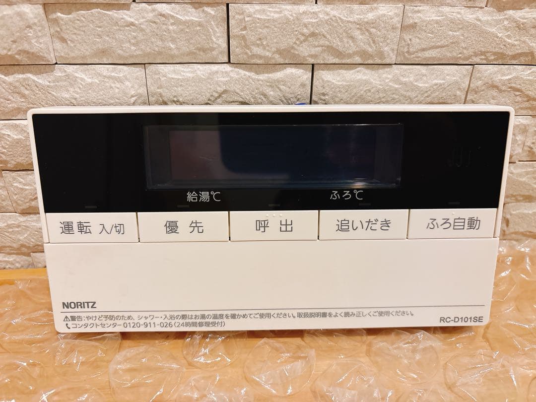 RC-D101SE★液晶不具合対策品★返品補償有り※取付説明書付、残1つ