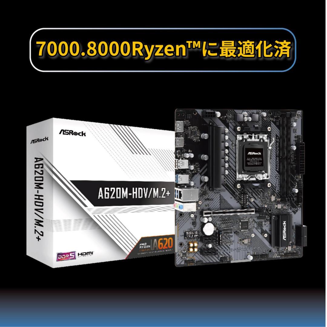 ASRock マザーボード A620M-HDV/M.2 Micro ATX