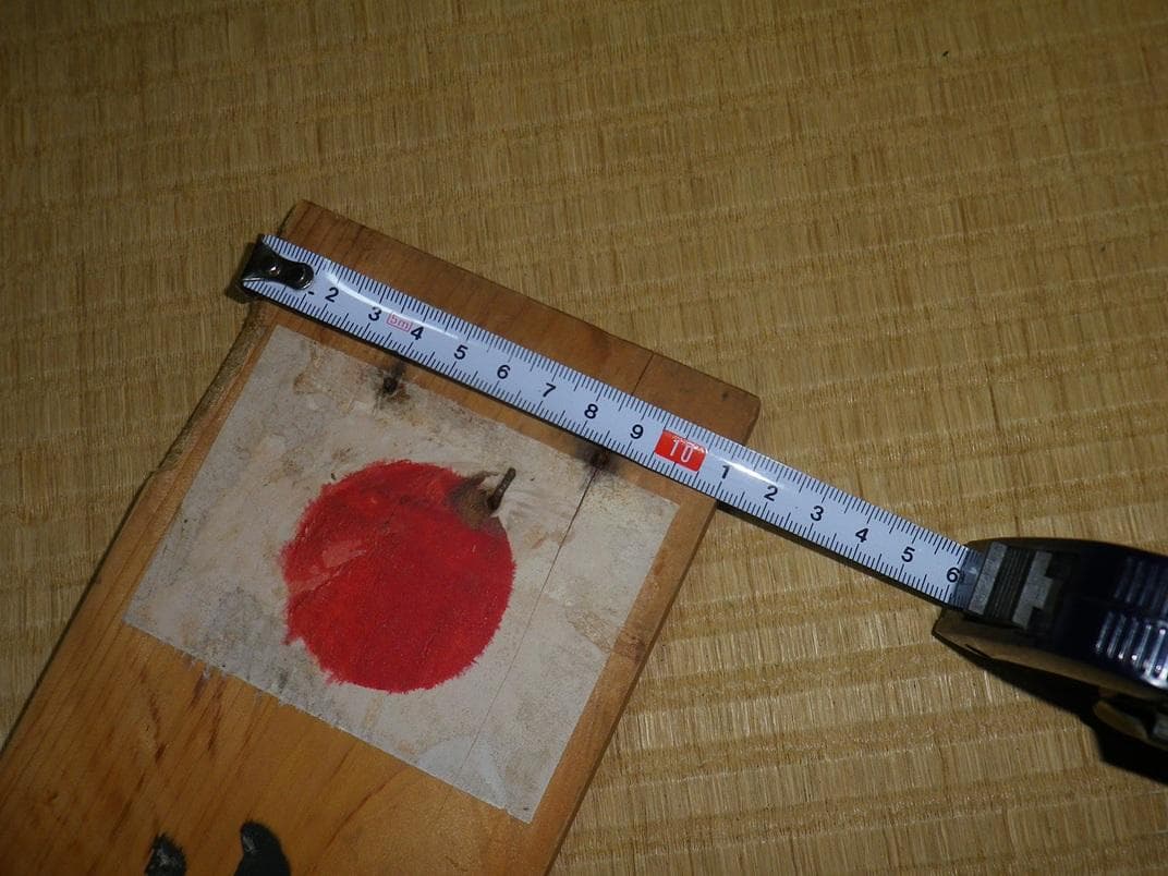 出征誉之家　門札　当時物