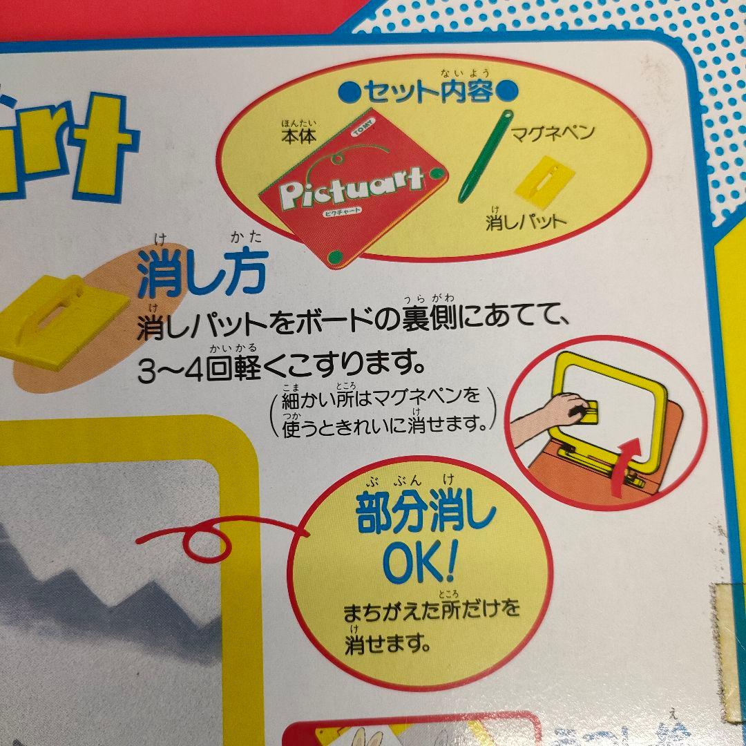 ピクチャート本体　スーパーマリオワールド　専用らくらくおえかきシート　２点セット